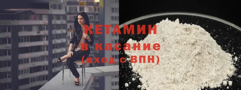 Кетамин ketamine  купить наркотики цена  Зея 