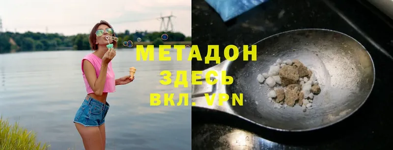 Метадон methadone  omg зеркало  Зея 